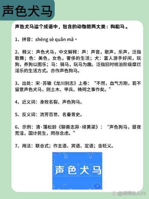 关于今期狗马打出头猜数字的信息
