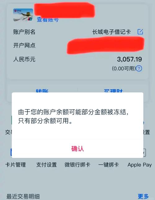 虚拟币交易被反诈冻结,虚拟币交易被反诈冻结了