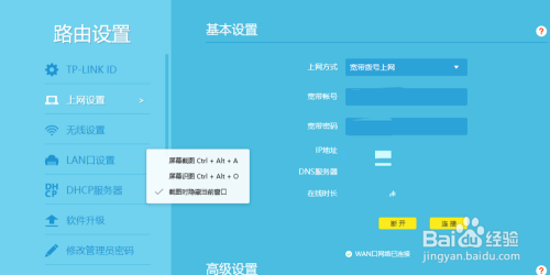 怎么进tg官网,怎么进tplink路由器管理界面