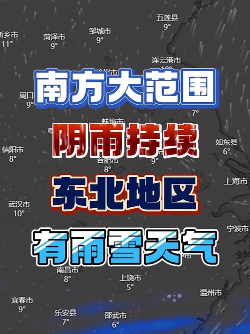 南方持续阴雨回温乏力,南方长时间阴雨天气原因
