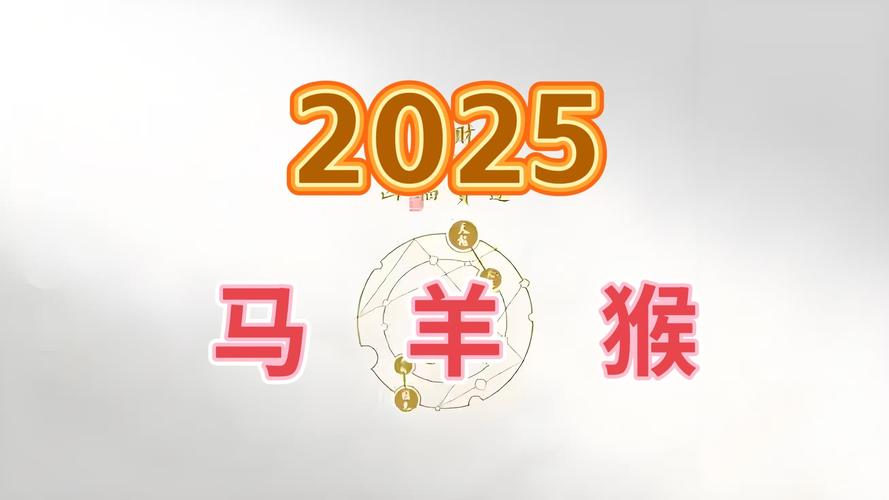 今期生肖猴马羊,今期生肖猴马羊是什么生肖呢