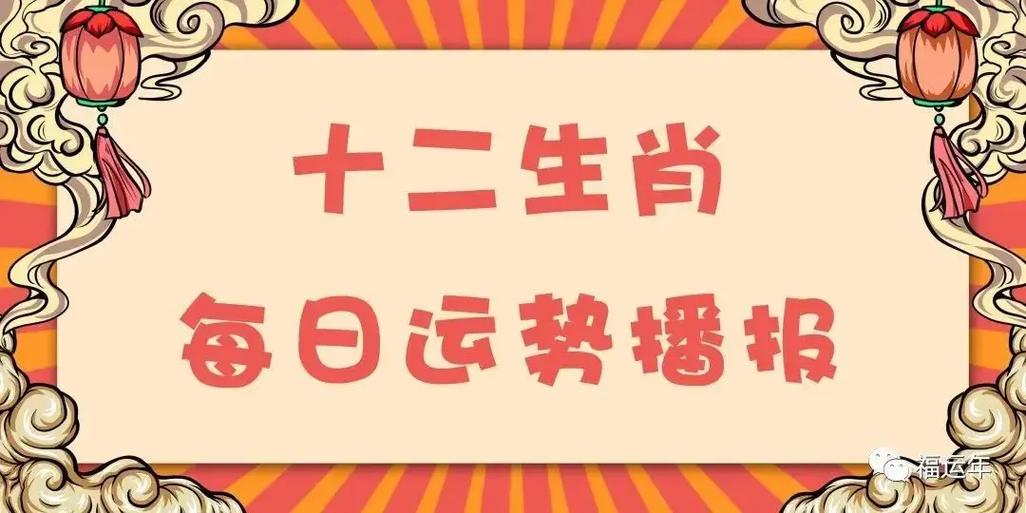 今期特数出袖中最准确生肖,今期特马开本期是指什么生肖