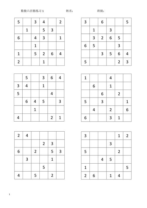 今期六数独来居最佳数字的简单介绍
