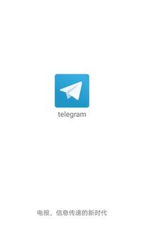telegeram飞机苹果下载,telegeram苹果中文版下载