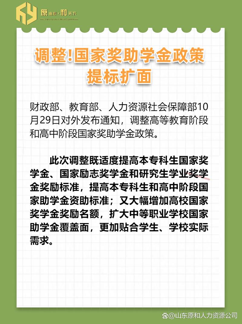 国家奖助学金政策意义,国家奖助学金是什么意思