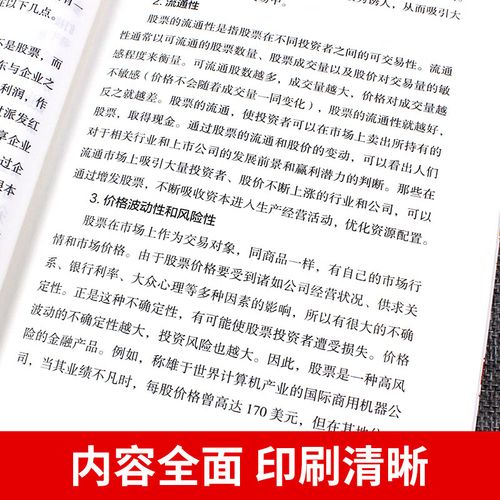 看盘方法与技巧大全pdf,股票看盘从入门到精通pdf