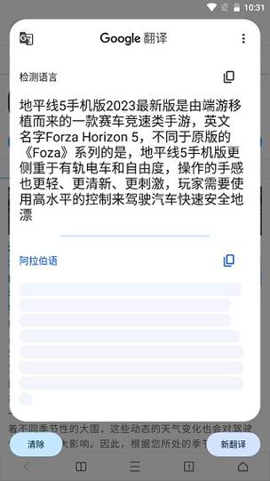 谷歌翻译google,google翻译手机版下载