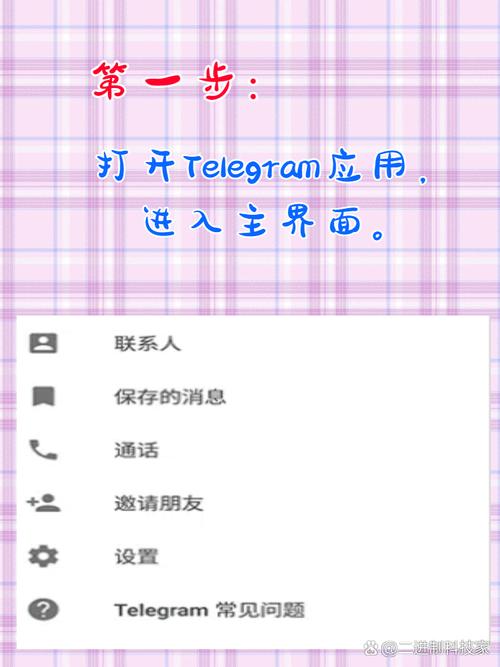 telegran怎么设置中文,telegram怎么改中国语言