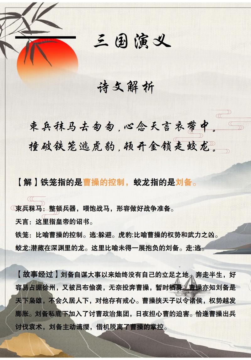 关于策马出门迎朝光打一生肖的信息