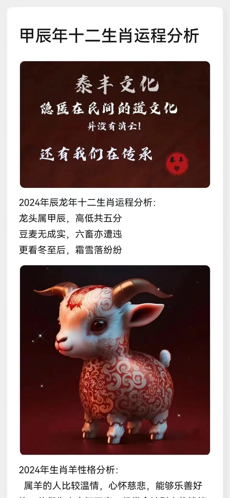 今期龙羊争上奖,今期龙羊争上奖是什么生肖