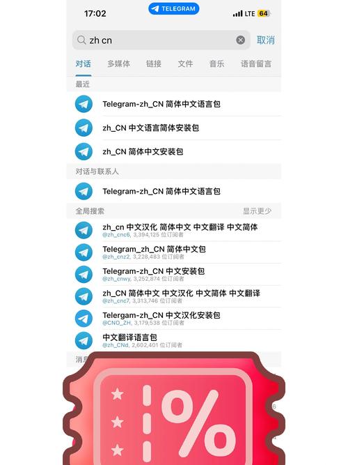telegeram中文最新版,telegran中文版安卓下载