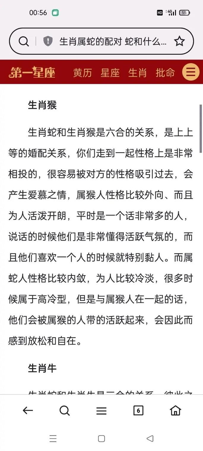 关于家传一木蛇打一生肖求正确答案的信息