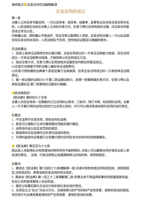 买卖虚拟财产合法吗,买卖虚拟物品的司法解释