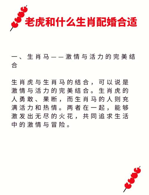 “披红挂绿找老公”打一准确动物生肖的简单介绍