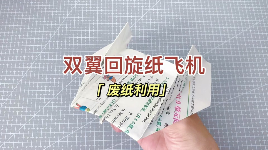 折纸美国二战轰炸机,二战螺旋桨飞机折纸教程