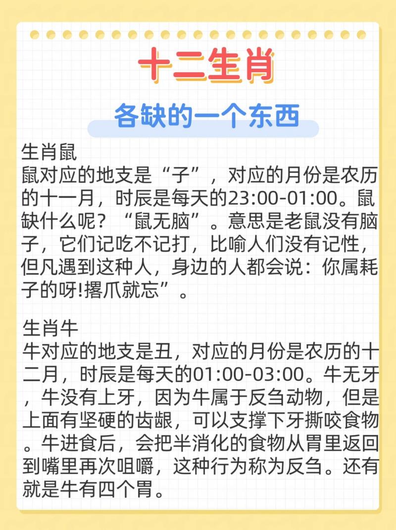 关于“作家”打一个生肖动物的信息