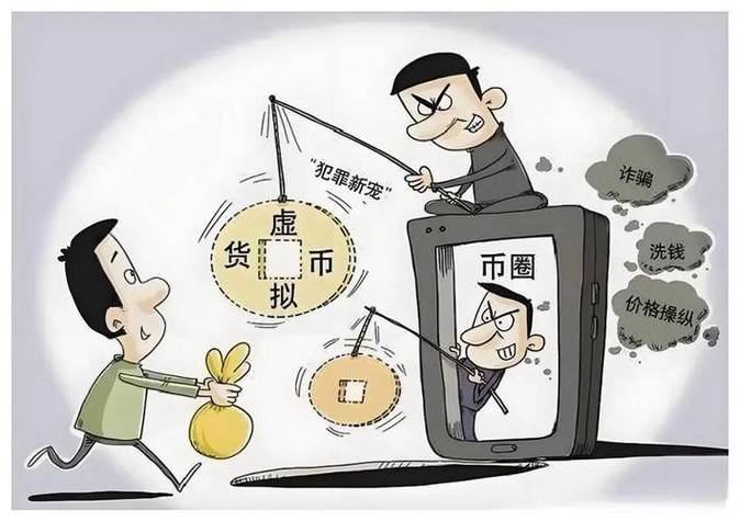 虚拟币犯法嘛,虚拟币交易是违法的吗
