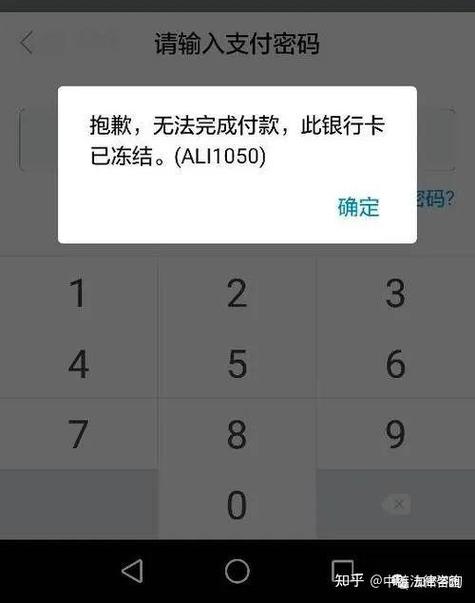 炒虚拟币银行卡被冻结,炒虚拟币银行卡被冻结怎么办