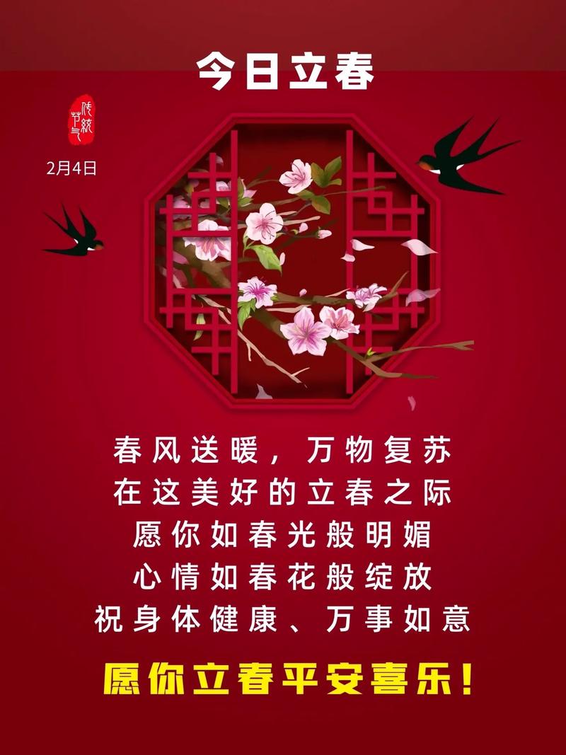 立春指的是哪个生肖,立春打一生肖或一数字