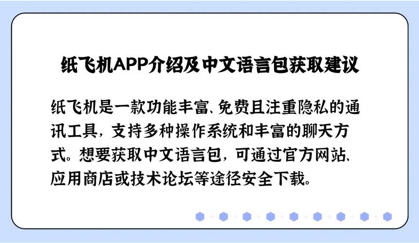 纸飞机中文语言包插件,纸飞机安装zh_cn语言包