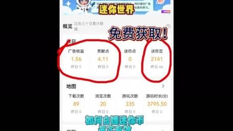 如何在迷你世界免费获得迷你币,如何在迷你世界免费获得迷你币2021