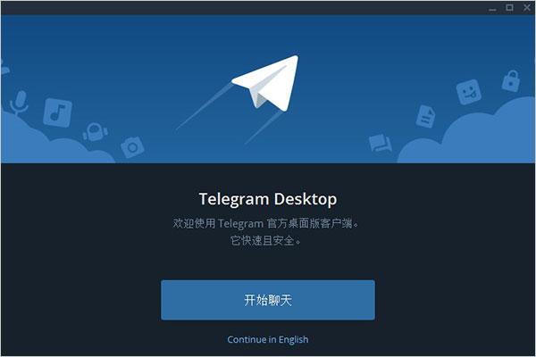 telegram苹果版,telegeram官网苹果版