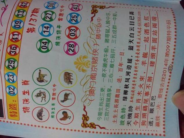 五六又开今期来是什么生肖,五六又开今期来是什么意思?