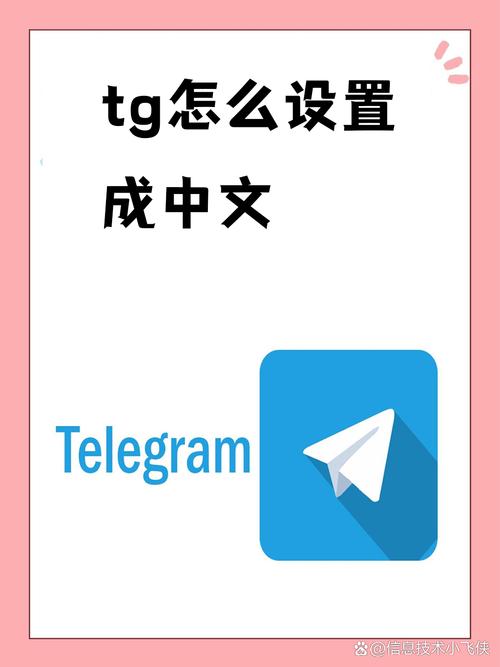 tg软件下载,TG软件下载及安装教程