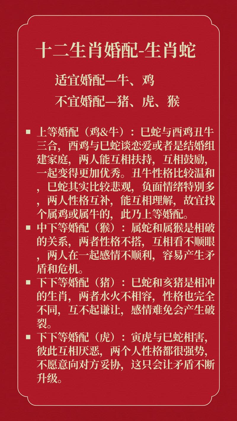 太子打一生肖是龙还是蛇,太子打一生肖是龙还是蛇呢