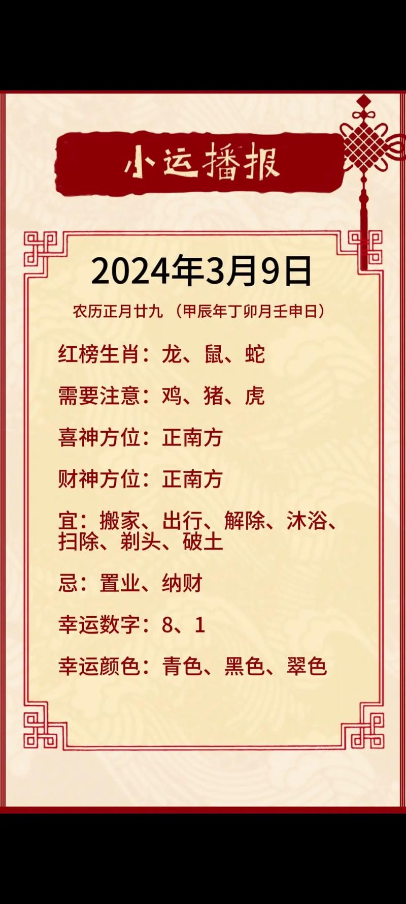 今期特马二四排打个数字,今期生肖排第四,特别号码要保密
