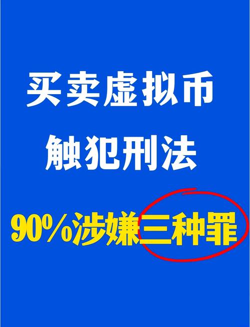虚拟币最新法律法规有哪些,虚拟币最新法律法规有哪些要求