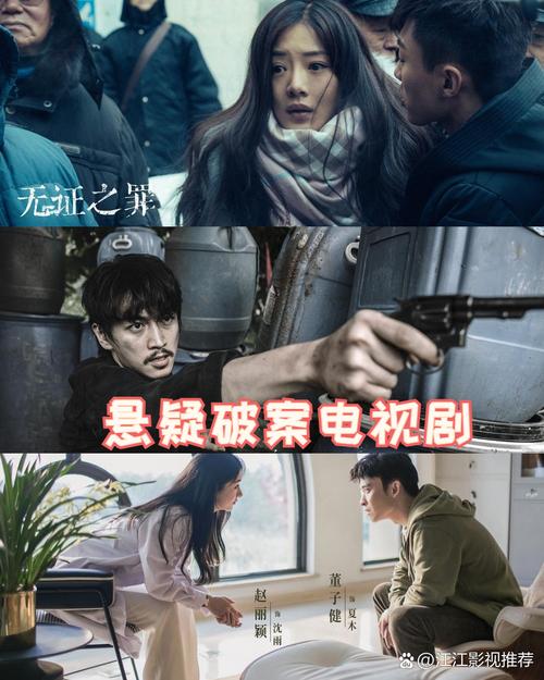 近期悬疑破案电视剧,近期好看的悬疑破案电视剧