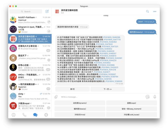 包含telegeram改成中文教程的词条