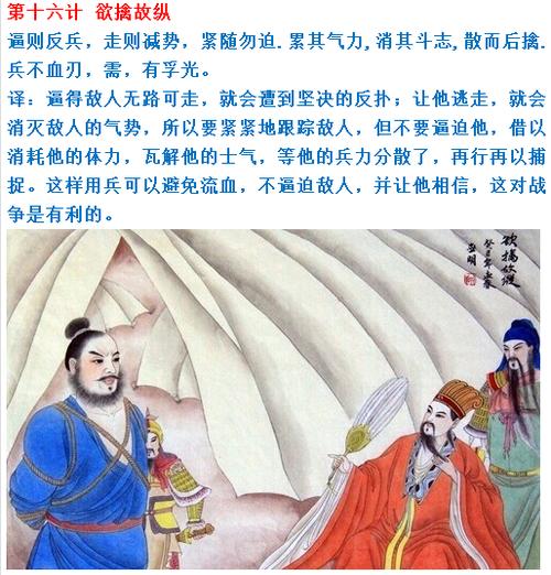 欲擒故纵是什么意思打一生肖,欲擒故纵打一生肖最佳答案是什么