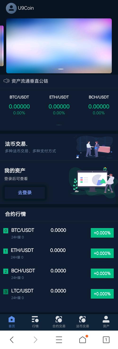 虚拟币交易所app,虚拟币交易所app下载官网