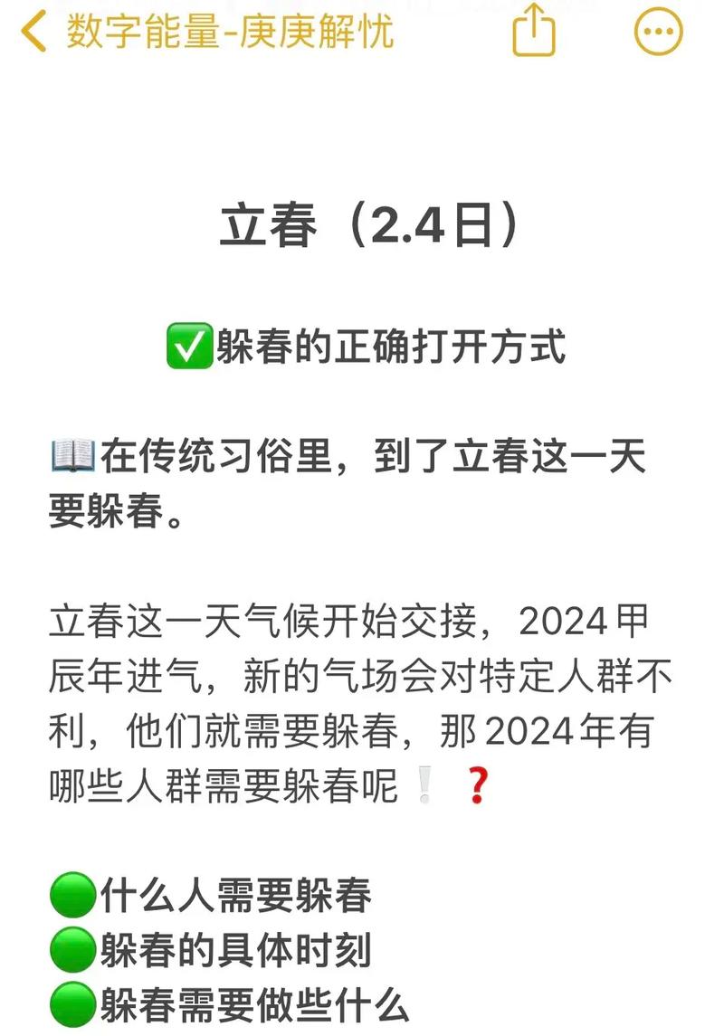 立春是特打一准确数子,立春是特别码是指什么生肖