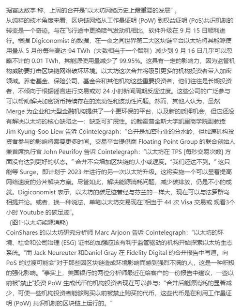 以太坊被盗,以太坊被盗如何找到盗窃者
