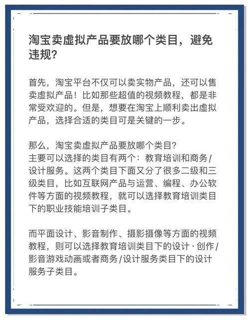 卖虚拟产品涉嫌什么犯罪,卖虚拟产品涉嫌什么犯罪类型