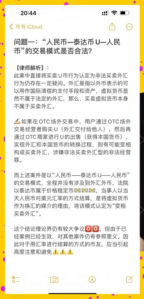 虚拟币交易网站操作违法吗,虚拟币交易网站操作违法吗怎么举报