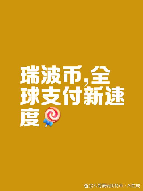 瑞波币官方网站,瑞波币官方网站最新版本更新内容