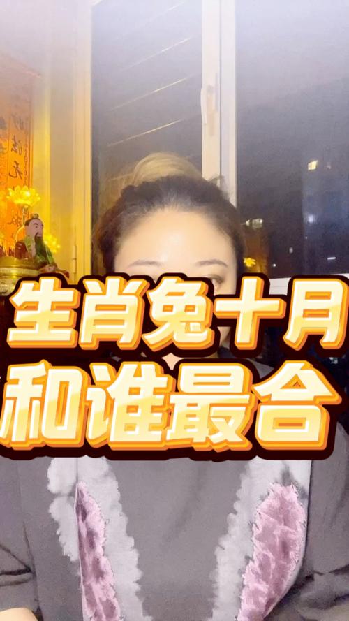 兔与什么生肖相配最合适,兔和什么生肖最合卜易居算命网
