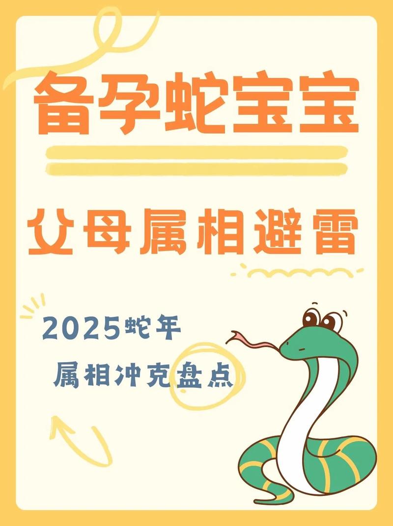 什么生肖的宝宝最好蛇,宝宝什么生肖最好命,准妈妈可别错过