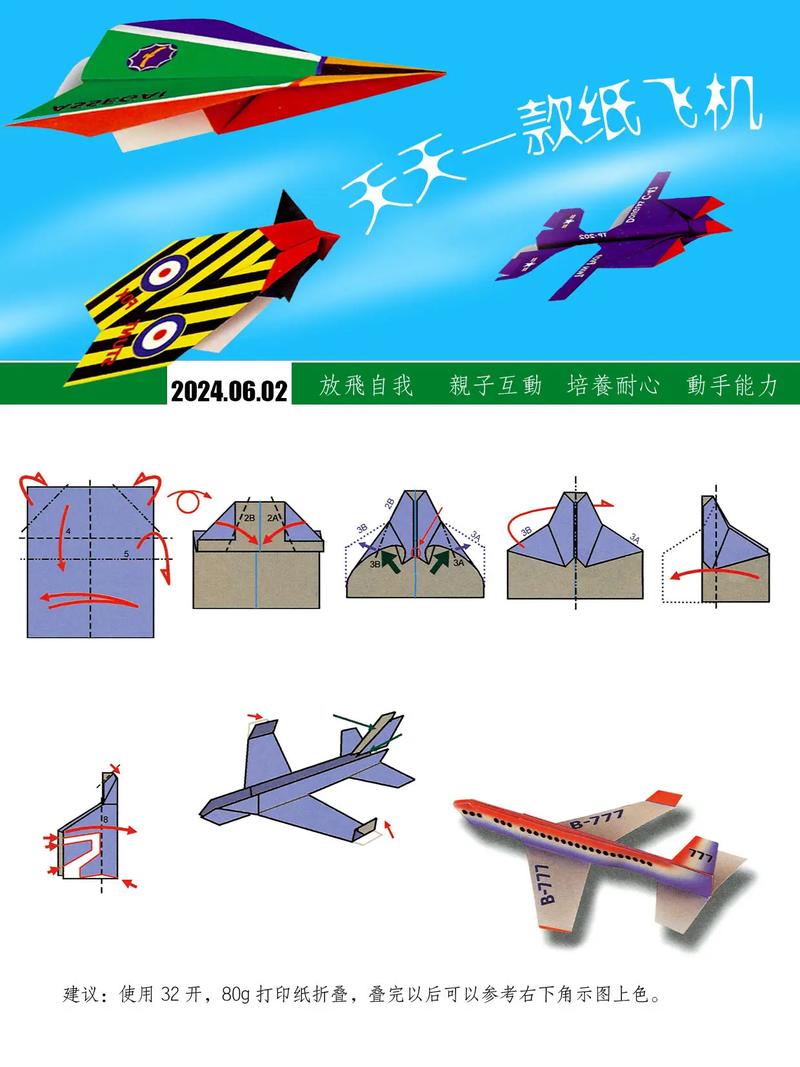 纸飞机怎么折飞得远简单一张纸,纸飞机怎么折飞得远飞得久 视频