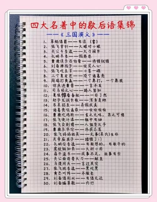 二三四五来相伴打一生肖,二三四五下一句是什么歇后语