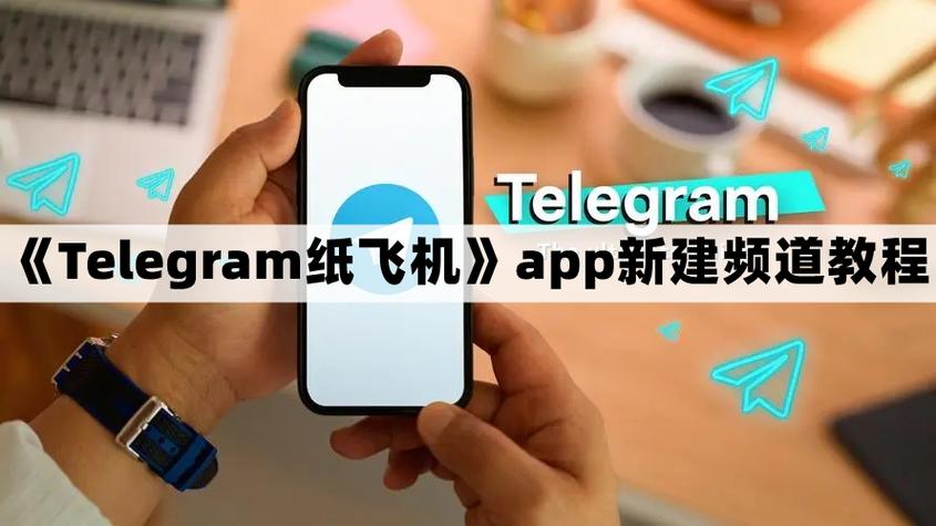 纸飞机telegeram下载,纸飞机telegeram下载加速器