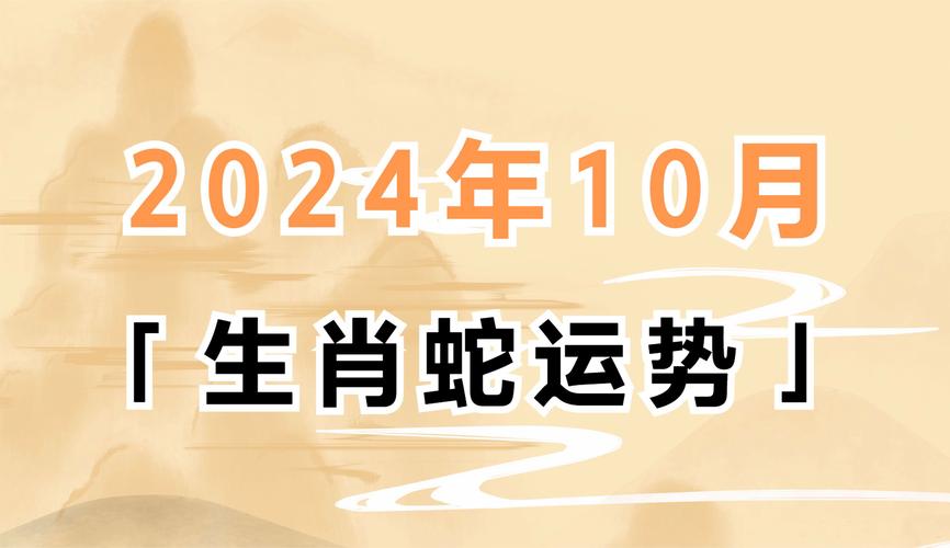 龙蛇今期最准确生肖,龙蛇相会在今期是什么生肖适合出门做生意