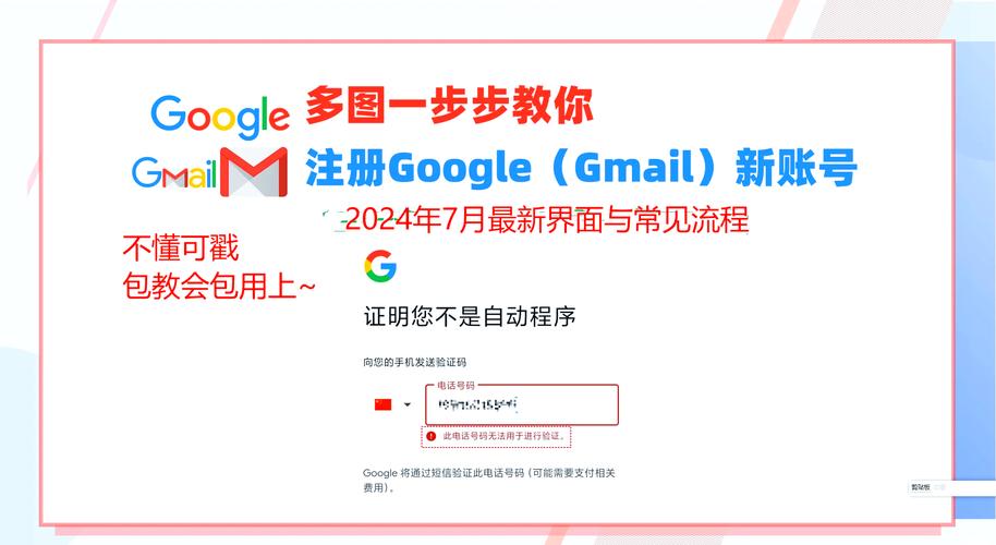 谷歌邮箱注册入口,谷歌gmail邮箱注册入口
