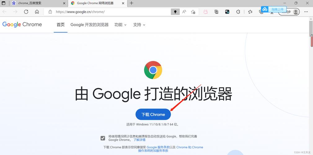 pc谷歌浏览器下载安装,谷歌浏览器下载安装电脑版