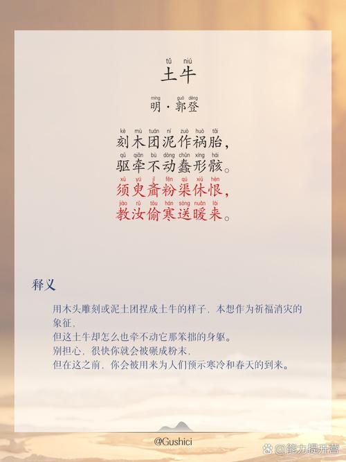 关于“红花烂漫报春美，老牛耕地为农家”指什么生肖的信息