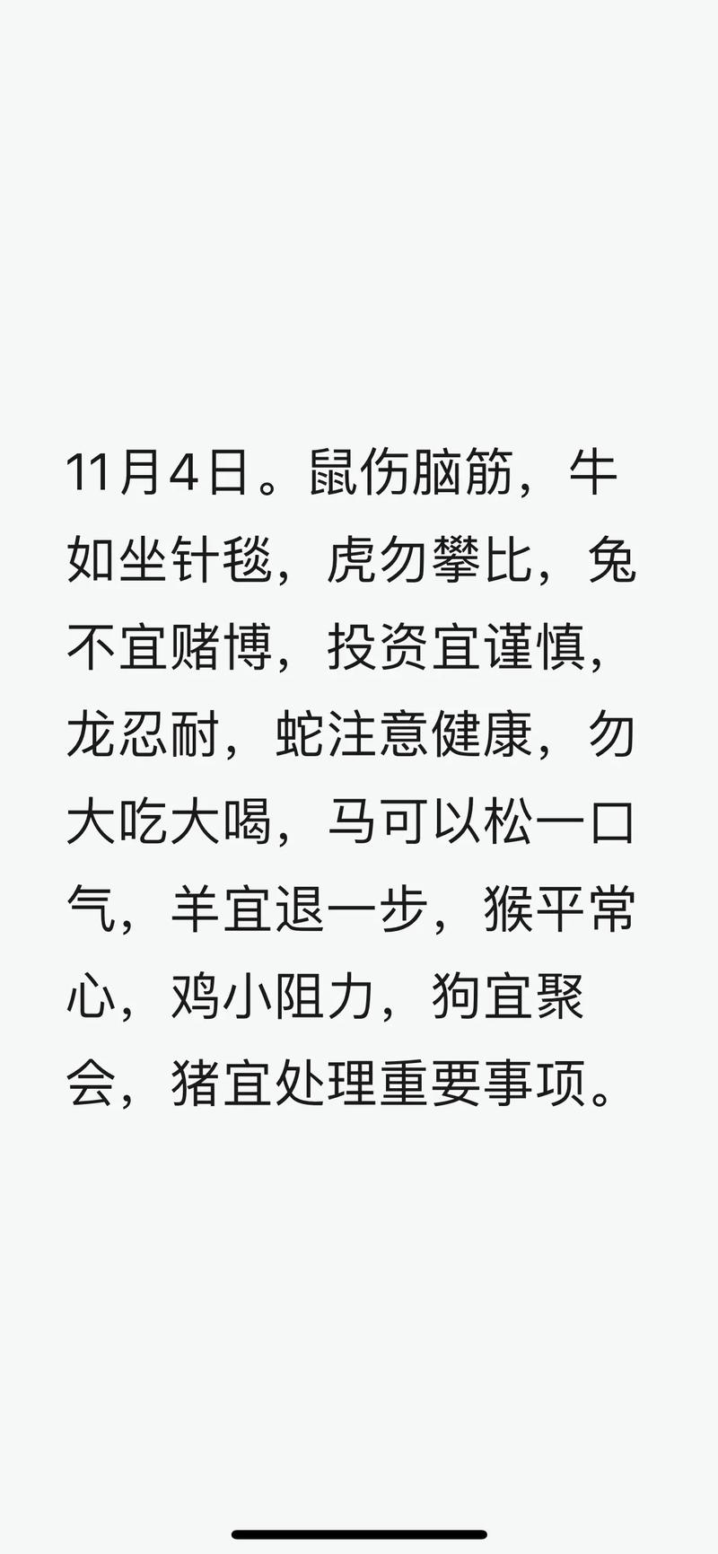 家传一木蛇打一生肖求正确答案的简单介绍
